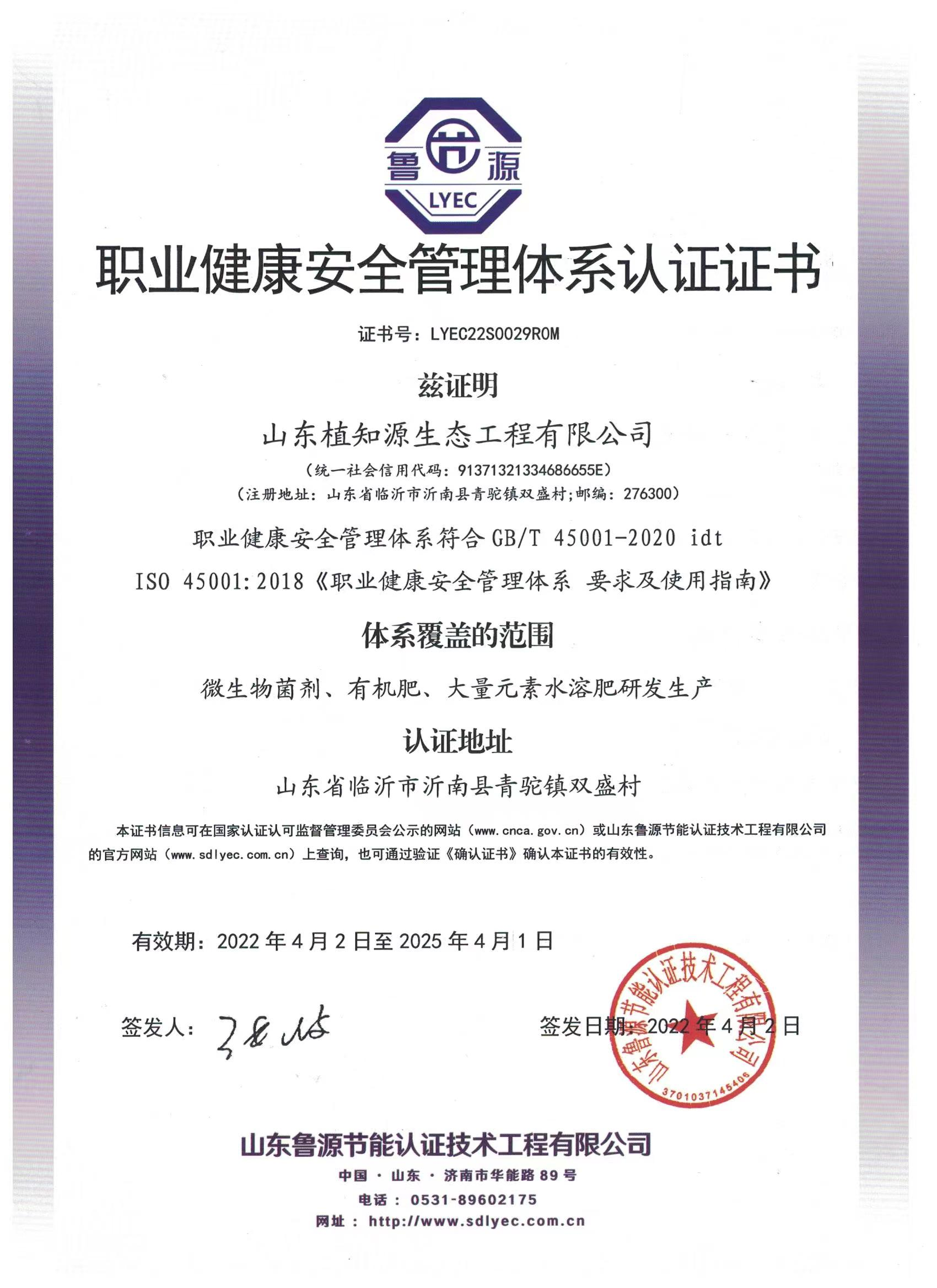 LYEC证书1