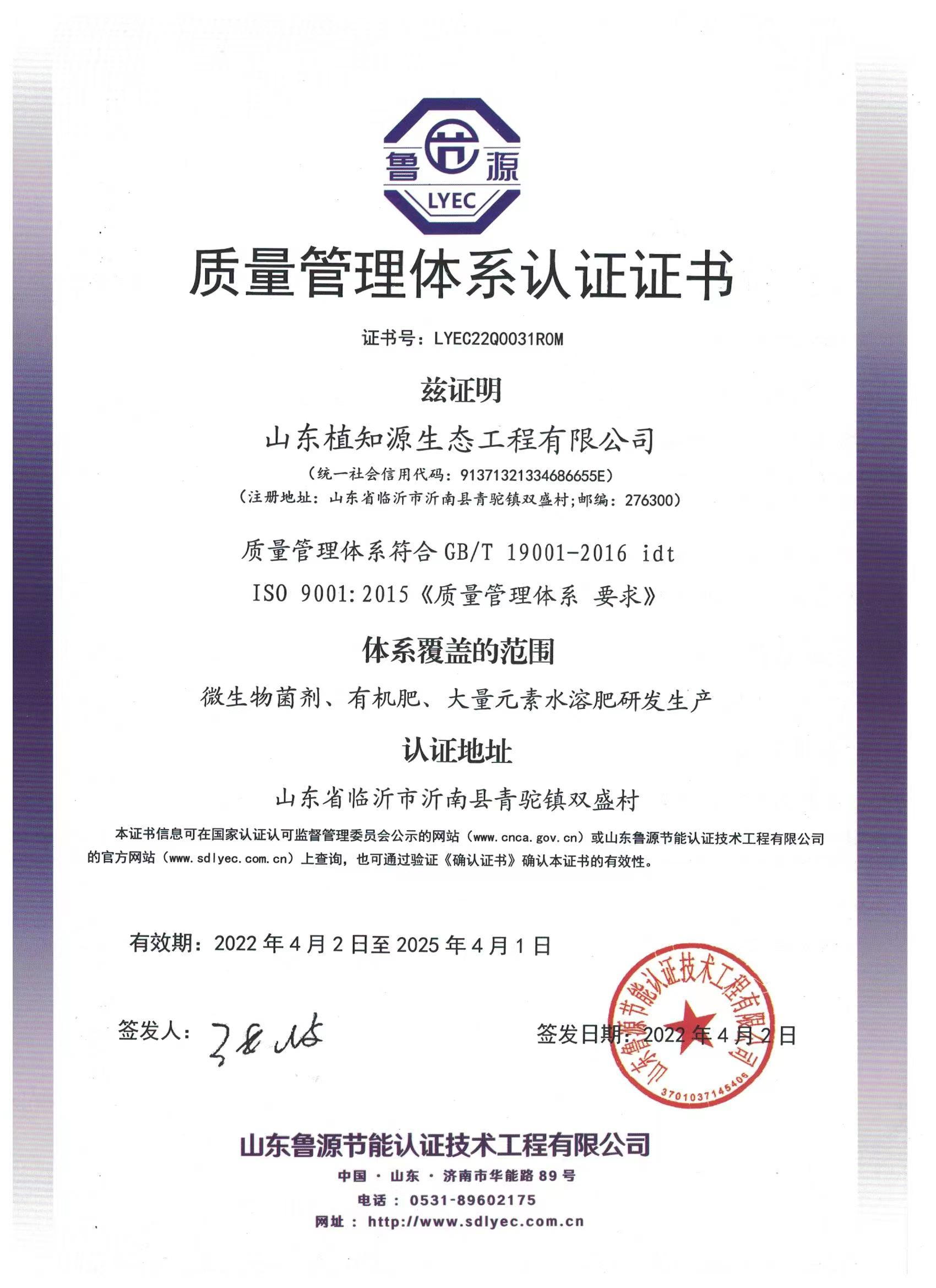 LYEC证书2