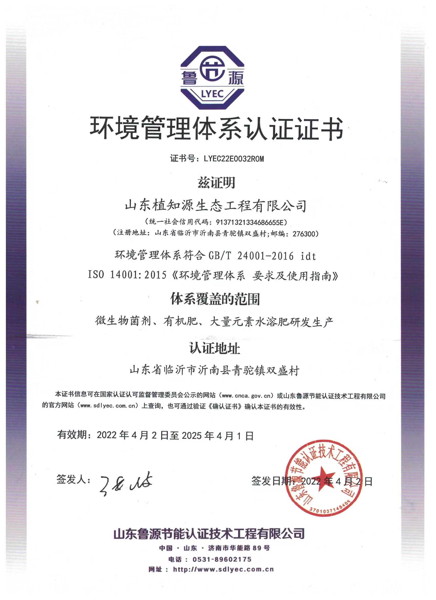 LYEC证书3