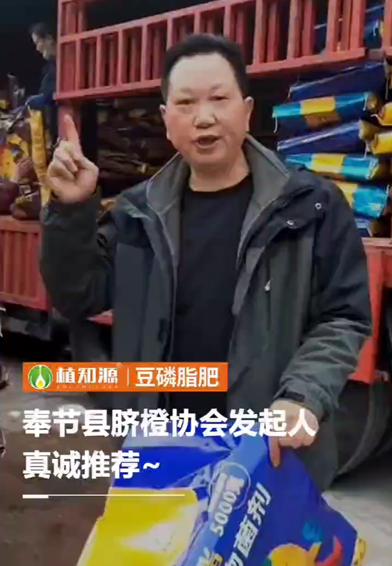 奉节县脐橙协会发起人真诚推荐~