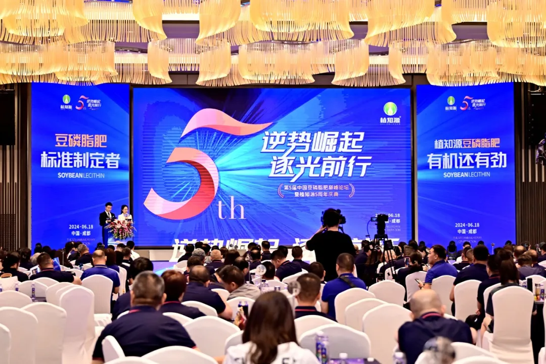 逆势崛起，逐光前行！植知源五周年擎旗奋进再出发