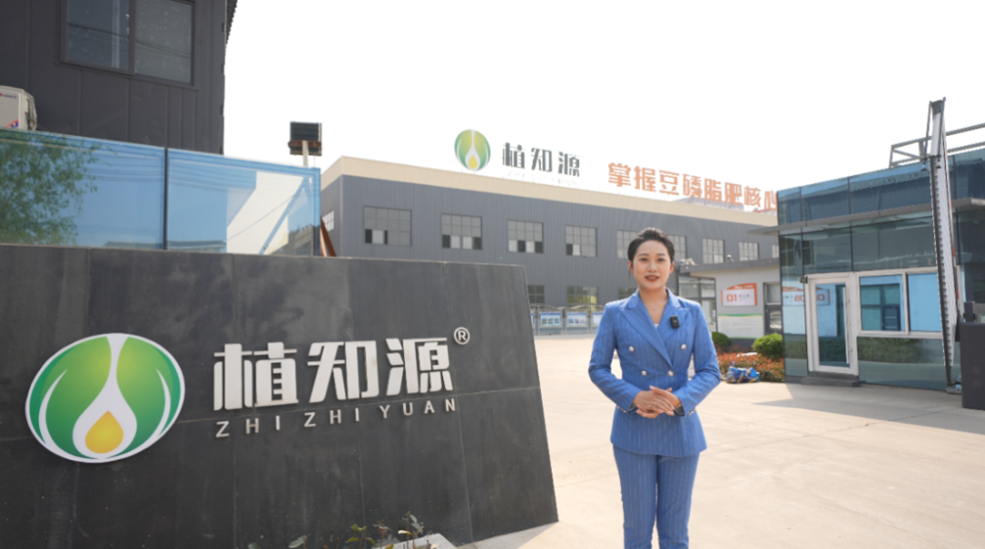 植知源，开创豆磷脂肥品牌宣传新时代
