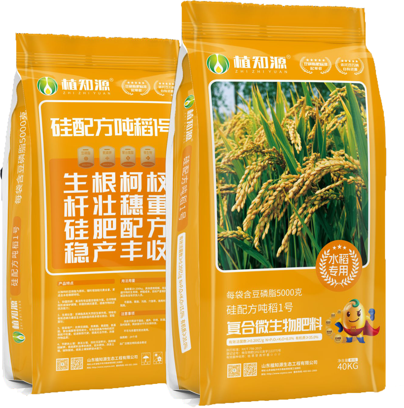 植知源硅配方吨稻一号