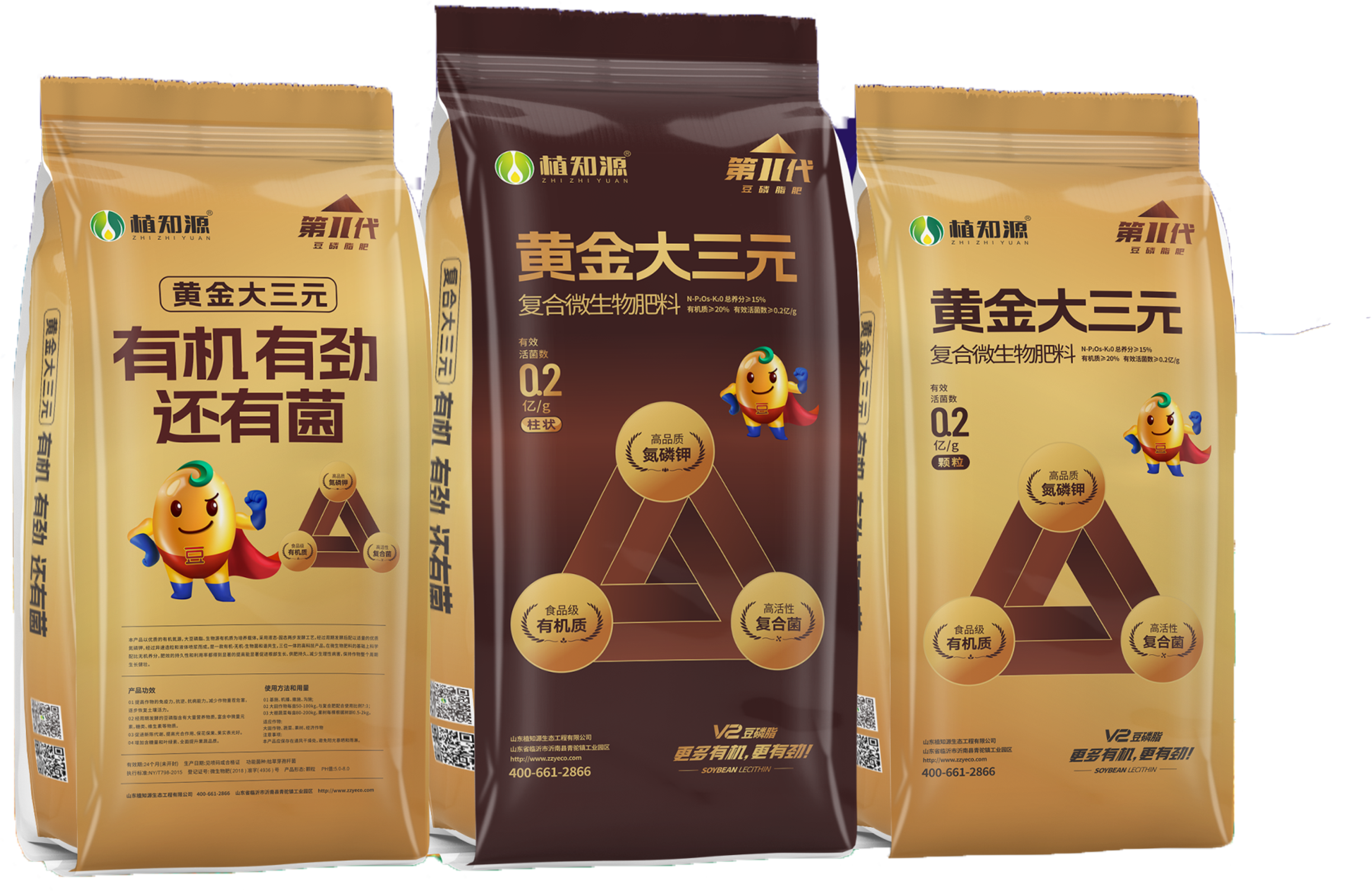 植知源黄金大三元