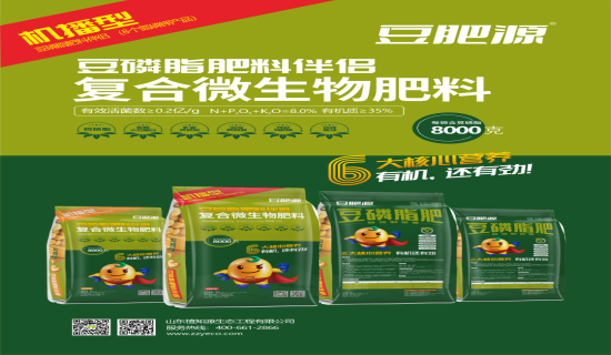 “肥界黑马”，东北定制款豆磷脂肥 ——6 大营养让作物越种越有劲！
