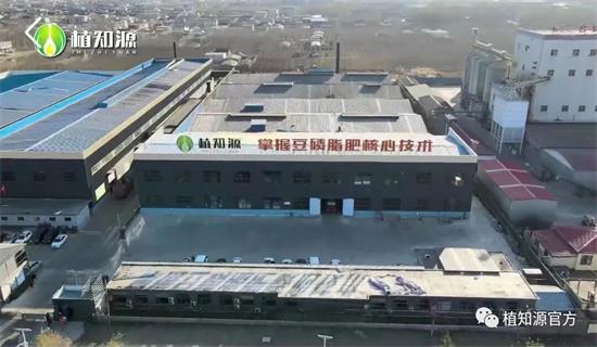 关于我们——植知源介绍