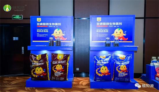 植知源豆磷脂肥||崛起 创新 共赢——第二届中国豆磷脂肥巅峰论坛成功召开