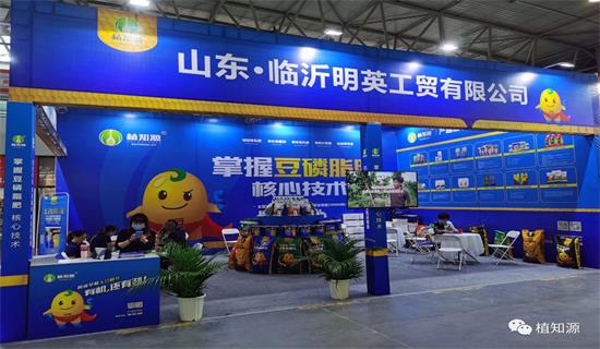 植知源应邀参加2020第17届西南农资博览会！