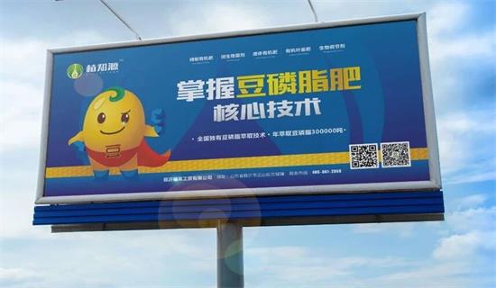 豆力元年 | 再创豆磷脂肥新标杆：植知源与合谷道达成2023深度战略合作协议