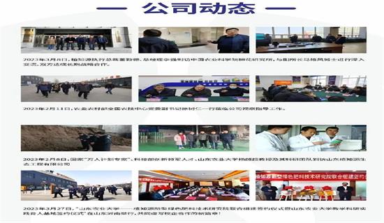 植知源与您共话世界农化新未来 | CAC2023在上海隆重召开