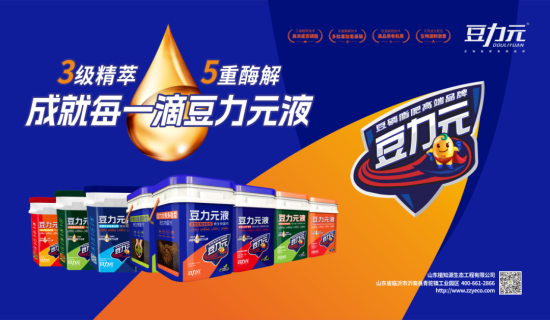 豆蛋白肥中的王者 | 豆力元液