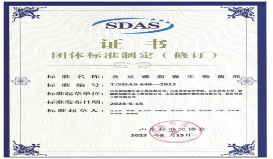 有章可循 | 豆磷脂肥正式进入标准化时代！！！