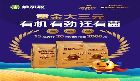 大三元 | 小三元：这两种肥料您了解多少