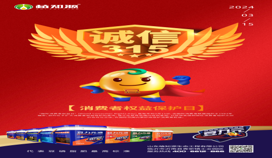 消费者权益日 | 以最好的豆磷脂肥，守天下农人之笑颜