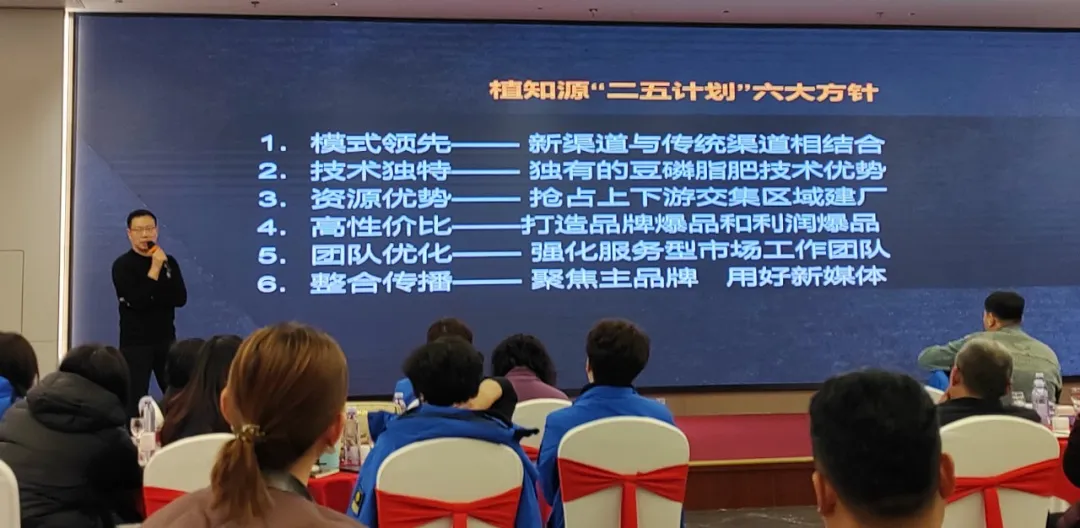 战略复盘 勇猛精进 | 合谷道持续助力植知源再启“二五”计划