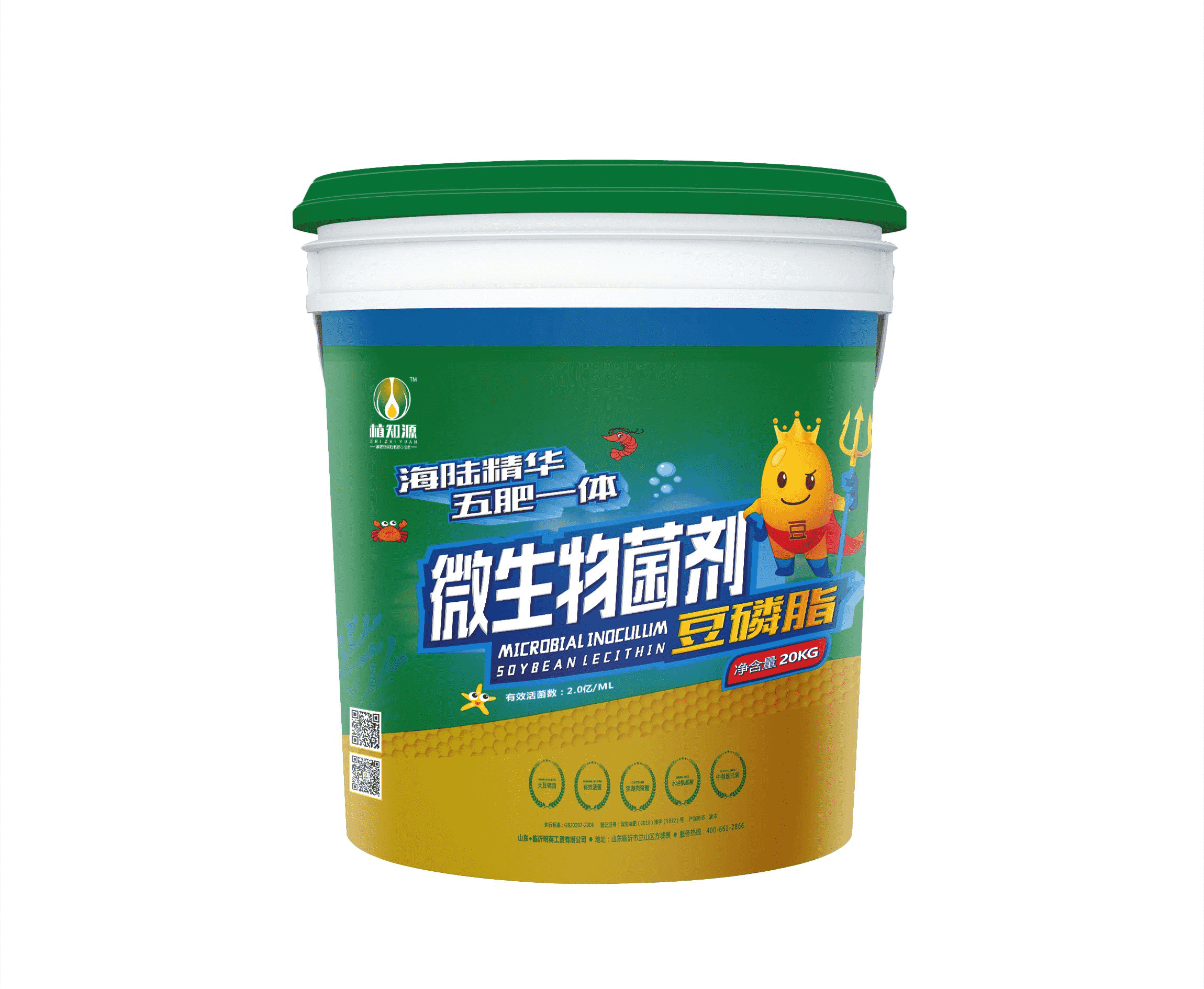 液体微生物菌剂（2）